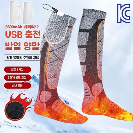 발열양말 남녀공용 USB 충전식 온열양말 발난로 열선양말 3단 온도조절 가능 따뜻한 겨울 발열 양말 세탁가능 방한양말 낚시양말 야외/캠핑/스키 롱 양말 겨울 양말